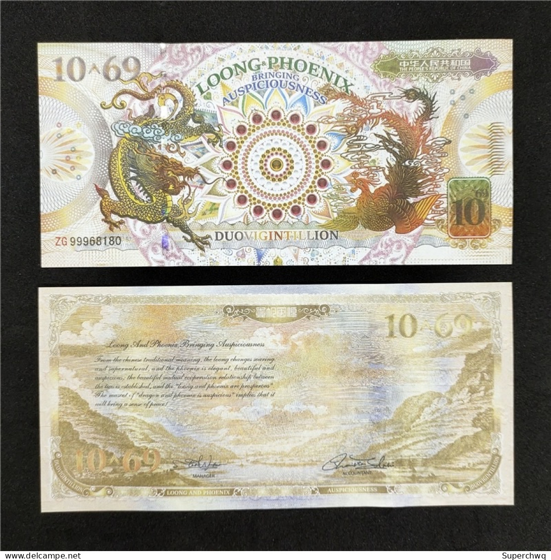 China Banknote Collection ，Dragon And Phoenix Auspicious Commemorative Fluorescent Notes With Concave And Convex Texture - Cina