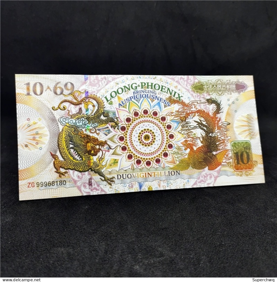 China Banknote Collection ，Dragon And Phoenix Auspicious Commemorative Fluorescent Notes With Concave And Convex Texture - Cina