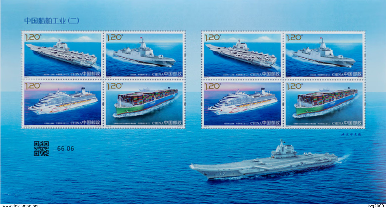 China 2024-5 Stamps China's Shipbuilding Industry(二) Stamp Mini-Sheet - Ongebruikt