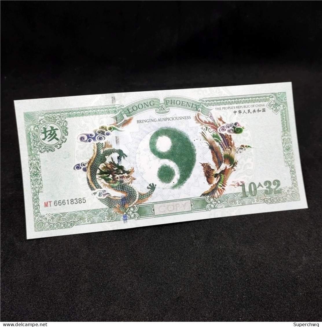 China Banknote Collection ，Dragon And Phoenix Auspicious Commemorative Fluorescent Notes With Concave And Convex Texture - Chine