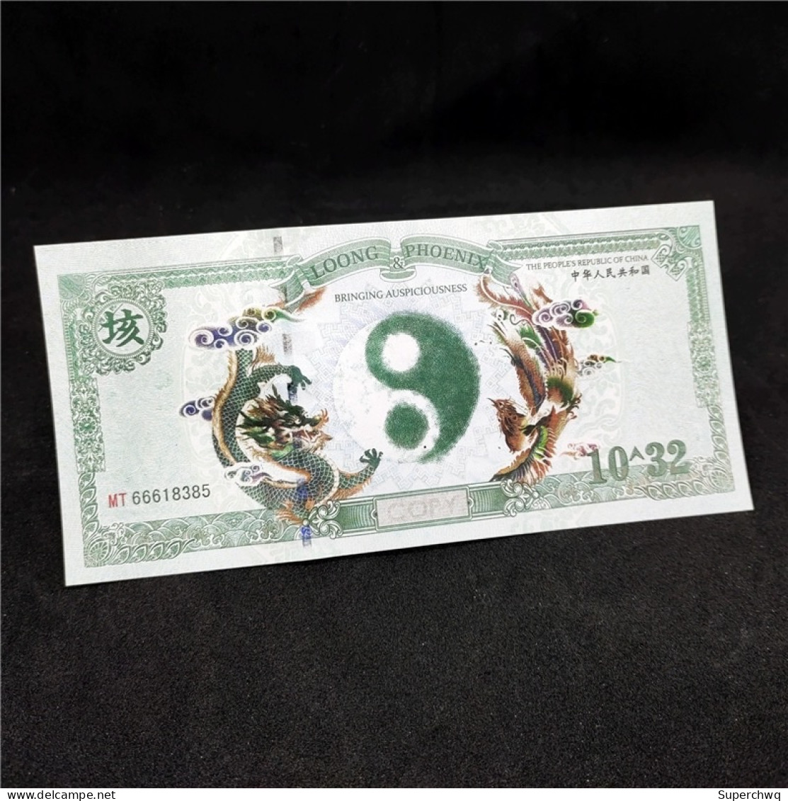 China Banknote Collection ，Dragon And Phoenix Auspicious Commemorative Fluorescent Notes With Concave And Convex Texture - Cina