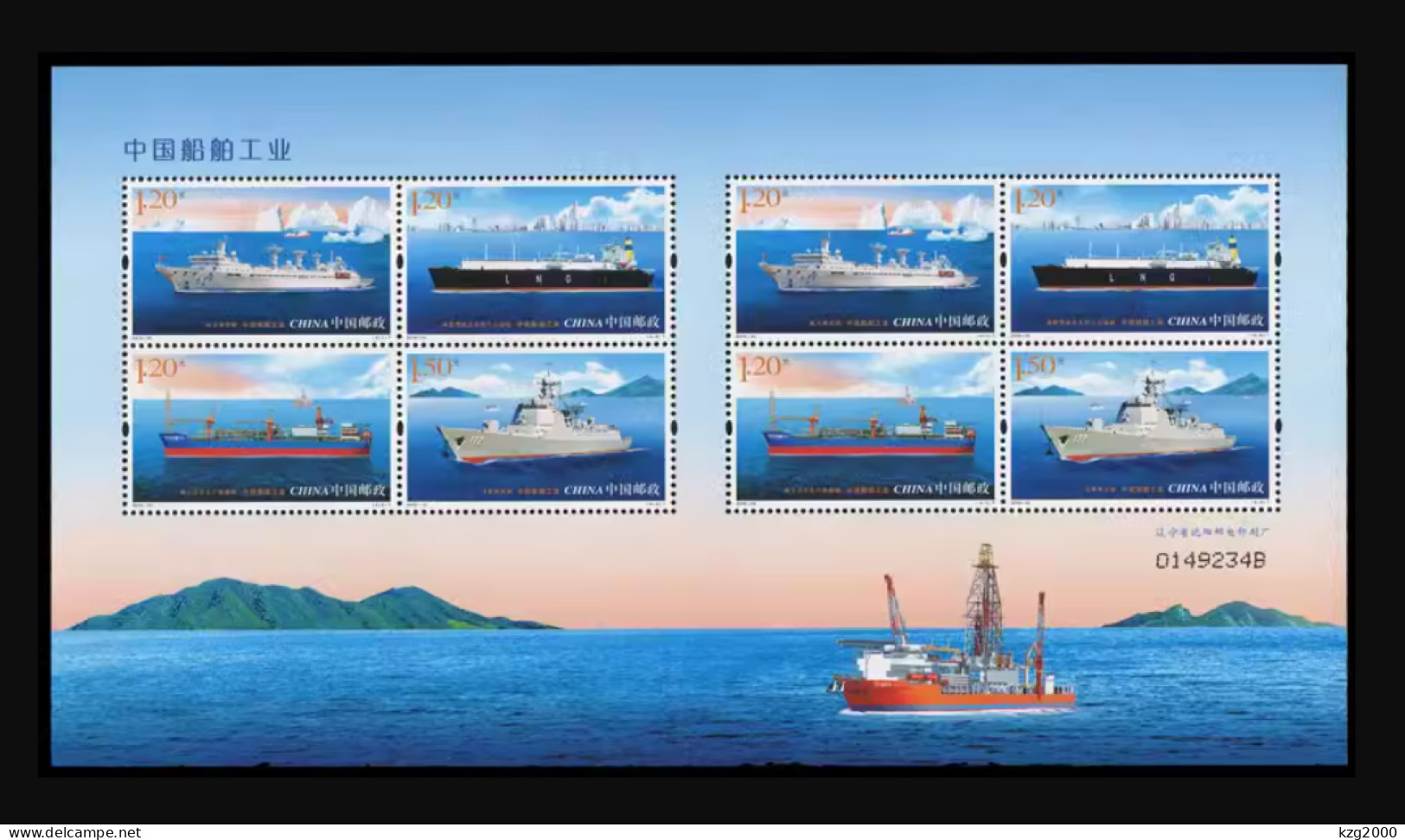 China 2015-10 Stamps China's Shipbuilding Industry(一) Stamp Mini-Sheet - Ungebraucht