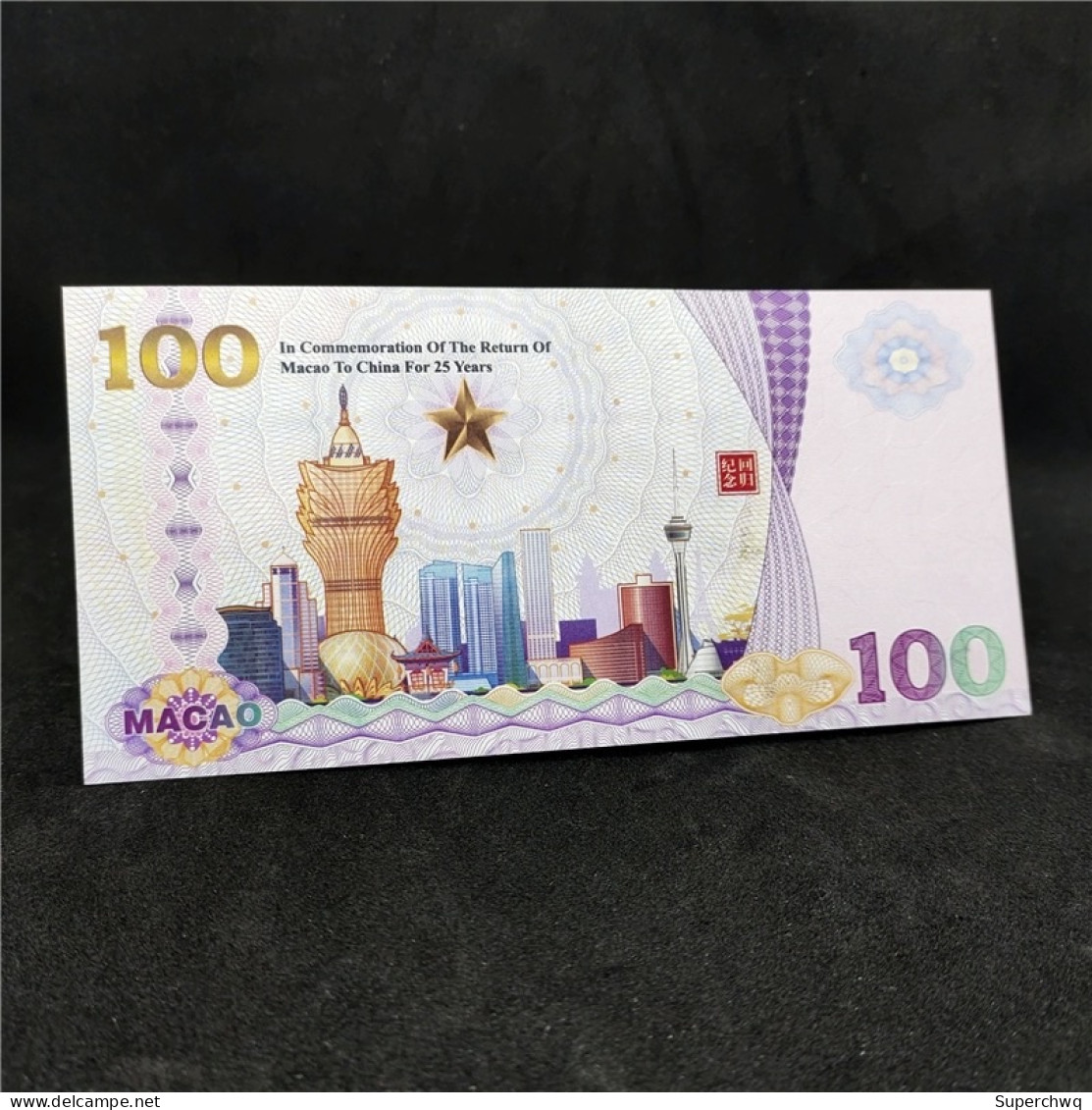 China Banknote Collection ，Macau 25th Anniversary Return Fluorescent Commemorative Note，UNC - China