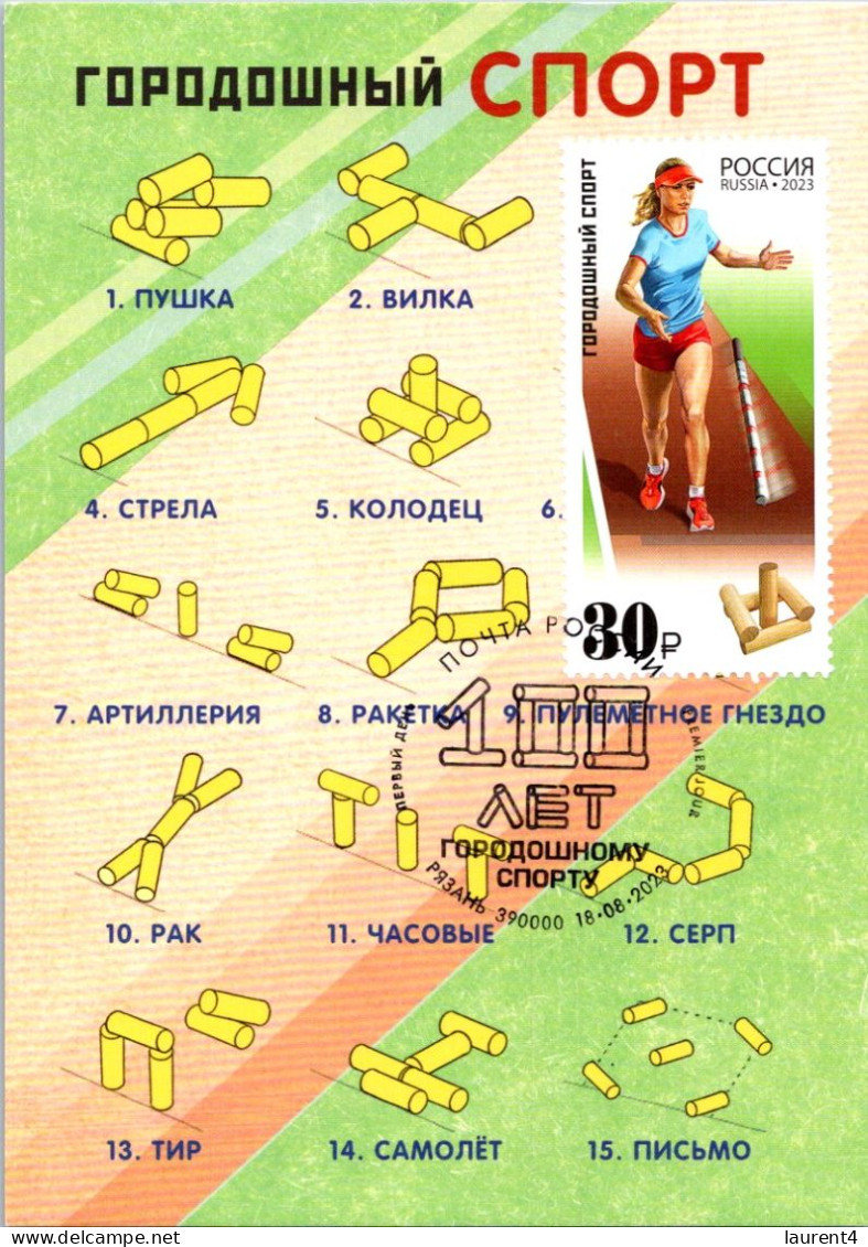 24-4-2024 (2 Z 55) Russia Maxicard 2023  - Sport ? - Russland