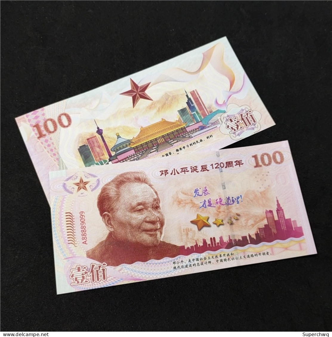 China Banknote Collection ，Commemorative Fluorescent Banknotes For The 120th Anniversary Of Deng Xiaoping's Birth In 202 - China