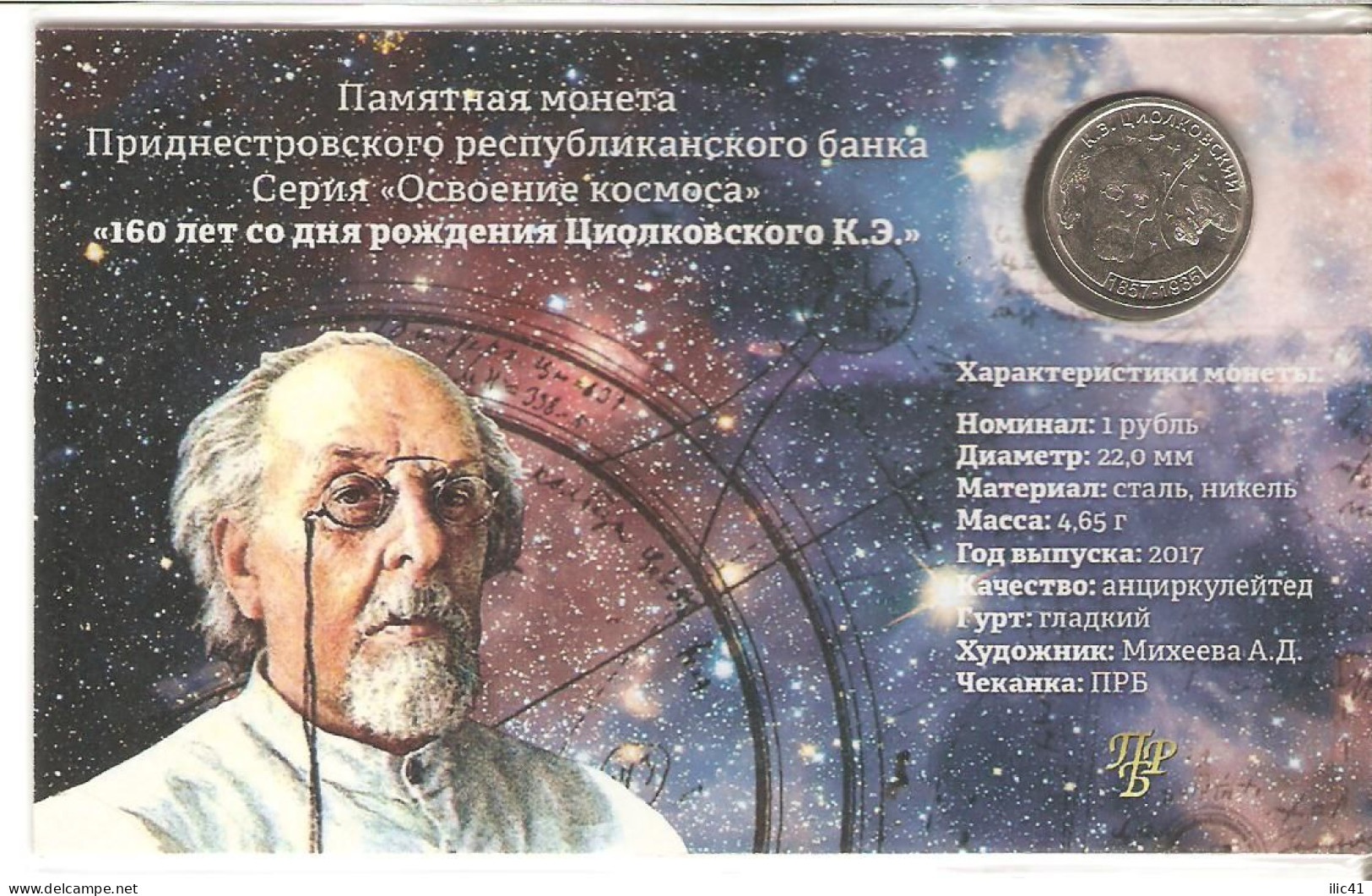 Moldova Moldova Transnistria 2017 Space  Blister  1 Rub. "Tsiolkovsky"   UNC - Moldavie