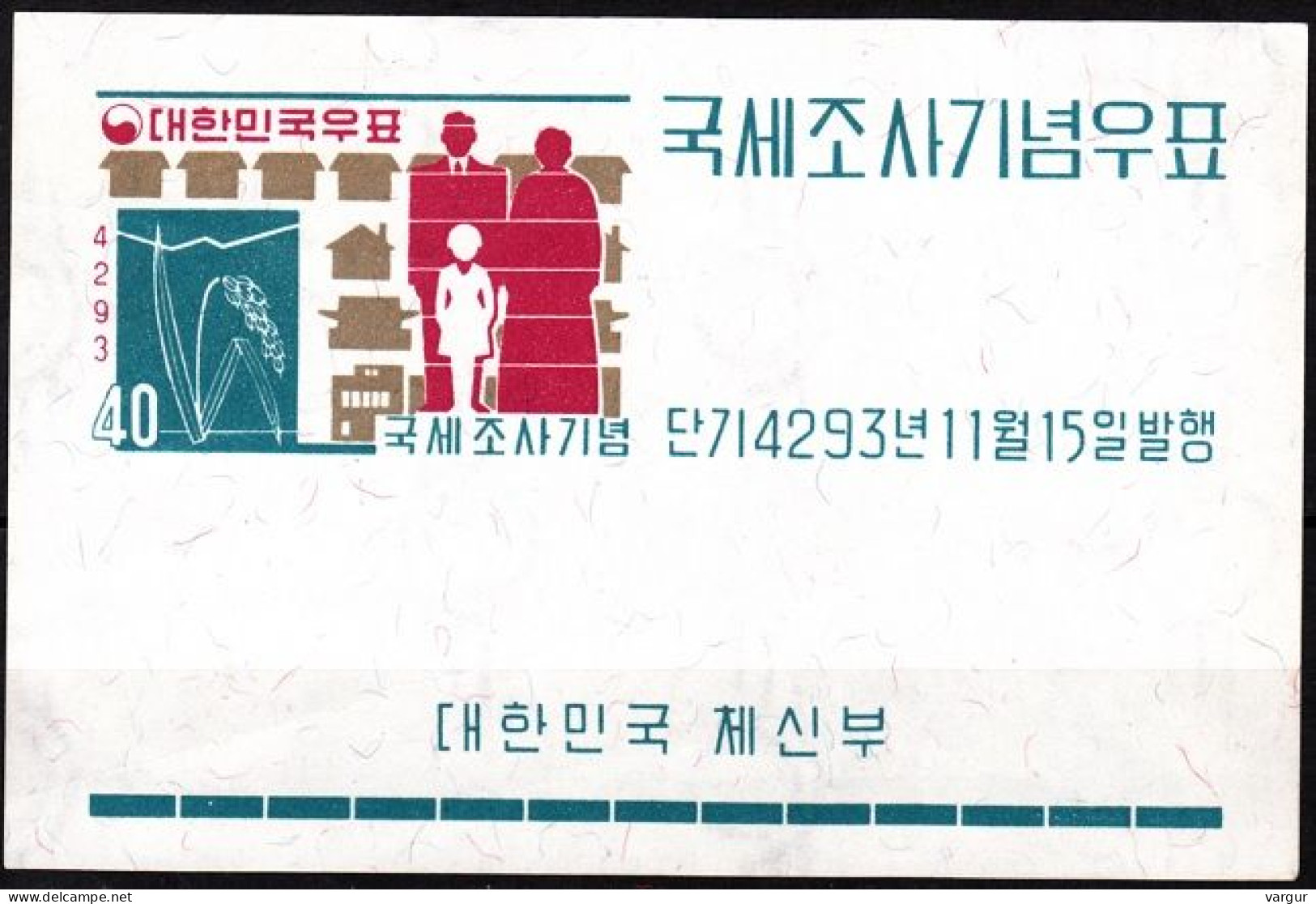 KOREA SOUTH 1960 Population Census. Souvenir Sheet, MNH - Autres & Non Classés