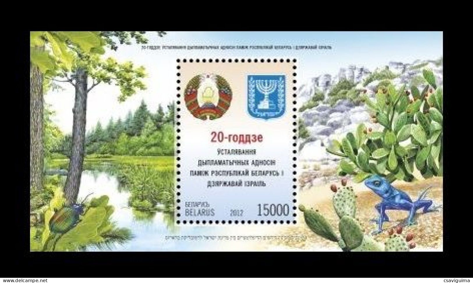 Belarus - 2012 - Diplomatic Relations Whit Israel - Yv Bf 93 (Unused, Hinged) - Bielorrusia