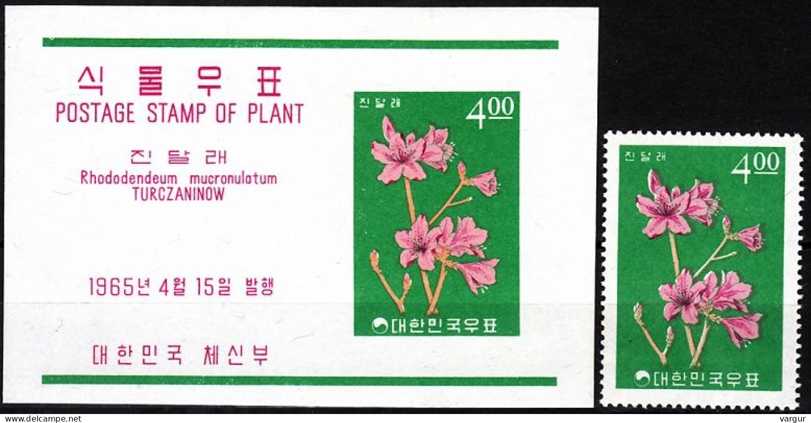 KOREA SOUTH 1965 FLORA Plants (IV): Flower Rhododendron, MNH - Autres & Non Classés