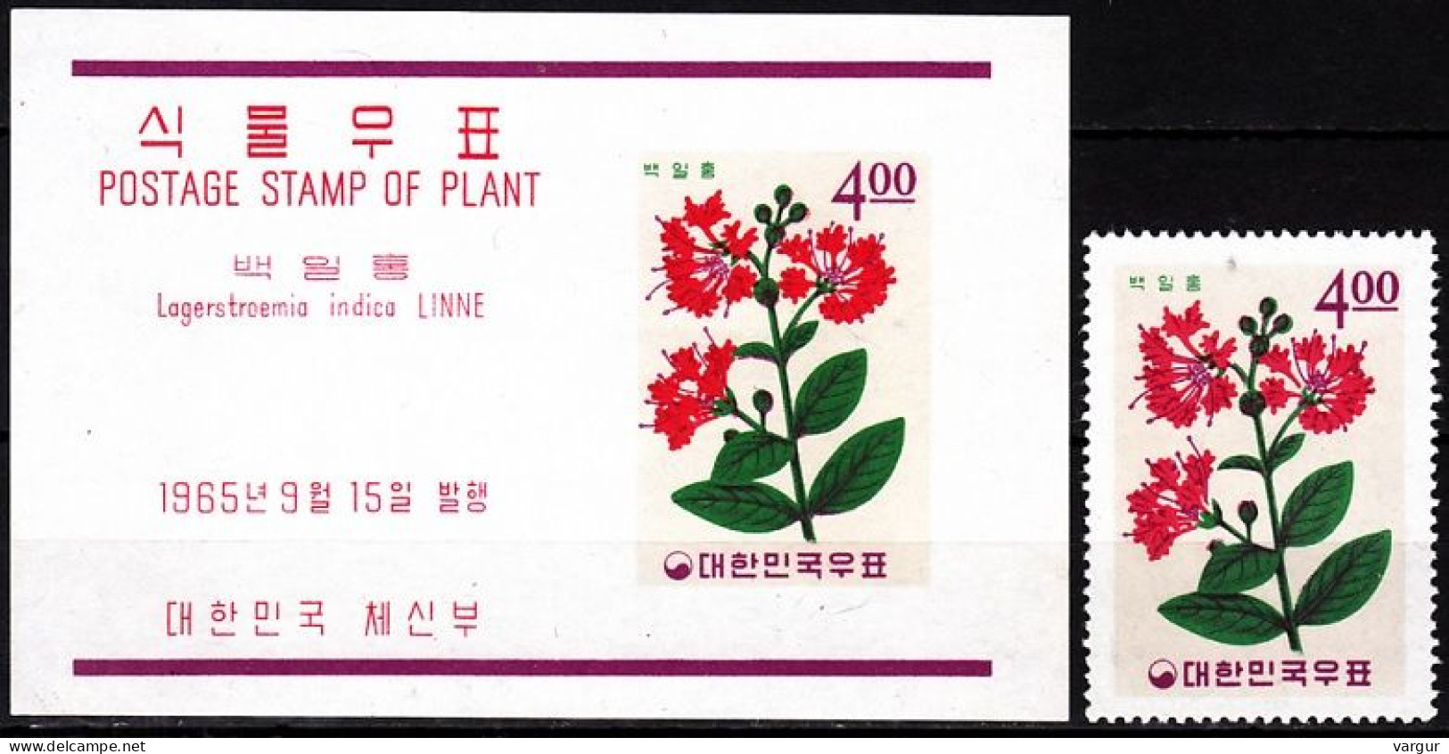KOREA SOUTH 1965 FLORA Plants (IX): Indian Myrtle Flower, MNH - Other & Unclassified