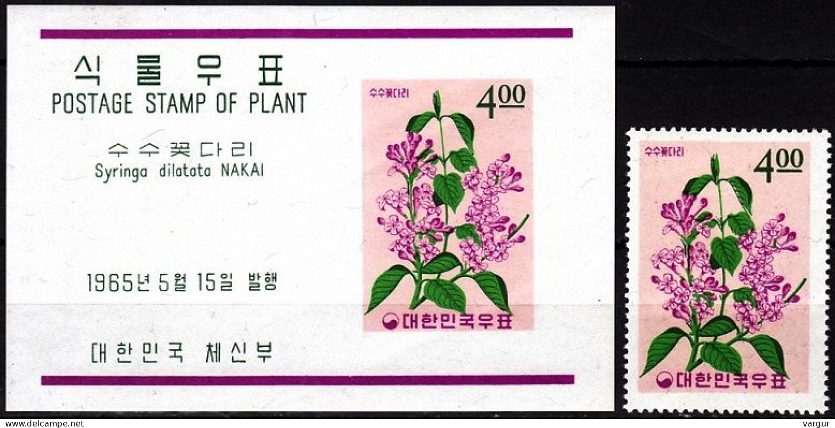 KOREA SOUTH 1965 FLORA Plants (V): Flower Broadleaf Lilac, MNH - Other & Unclassified