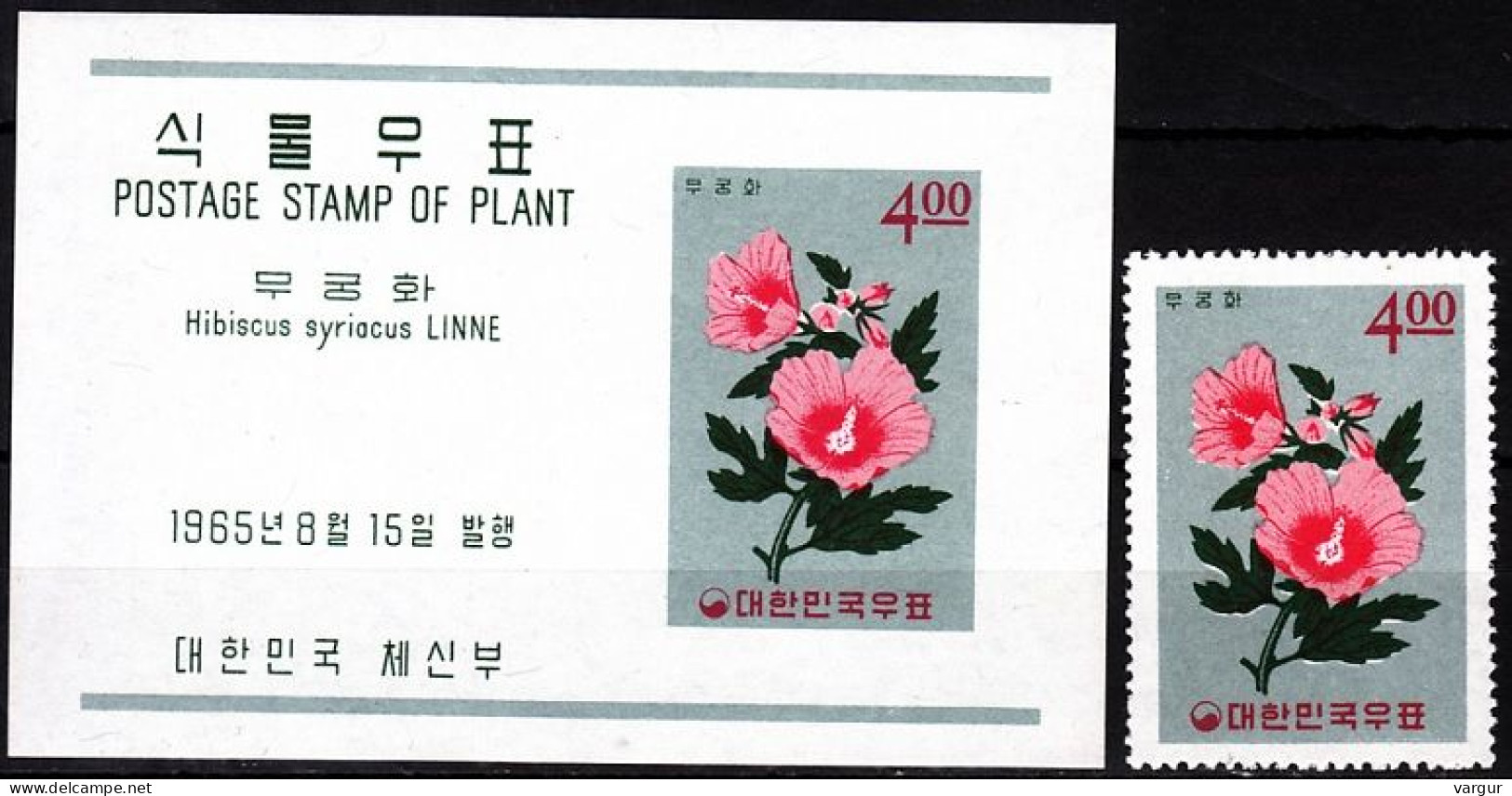 KOREA SOUTH 1965 FLORA Plants (VIII): Flower Syrian Rose Mallow, MNH - Autres & Non Classés