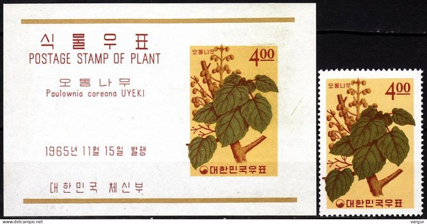 KOREA SOUTH 1965 FLORA Plants (XI): Korean Bluebell Tree, MNH - Árboles