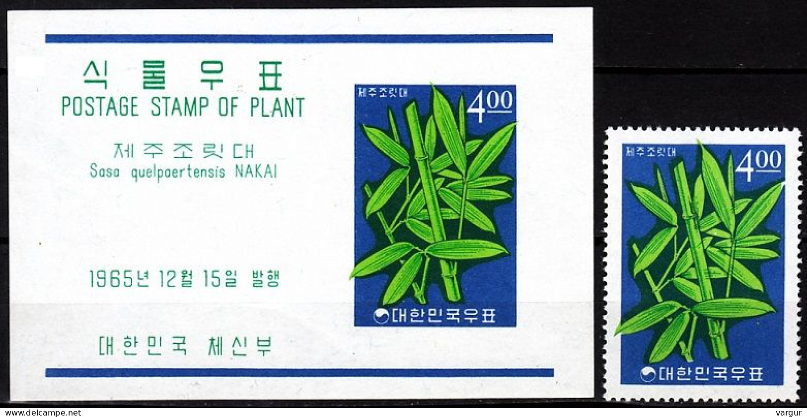 KOREA SOUTH 1965 FLORA Plants (XII): Dwarf Bamboo, MNH - Bäume