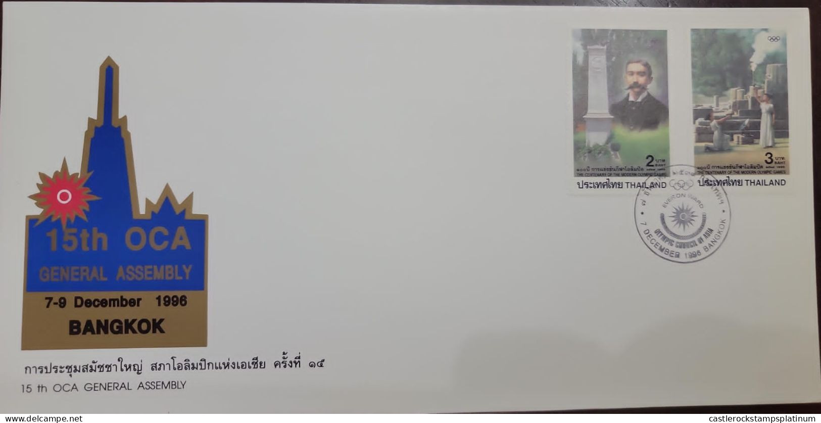 O) 1996 THAILAND, MODERN OLYMPIC GAMES, PIERRE DE COUBERTIN, LIGHTING OF OLYMPIC TORCH, FDC XF - Tailandia