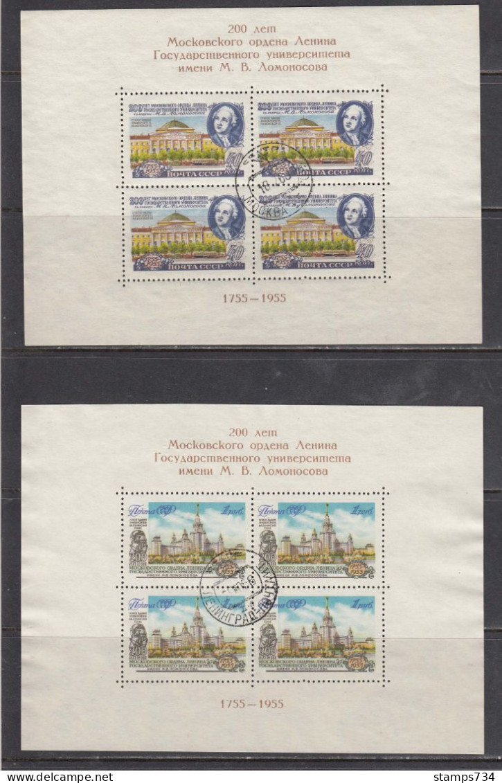 USSR 1956 -  200 Years Of Moscow Lomonosov University, Mi-Nr. Block 19/20, Used - Usati