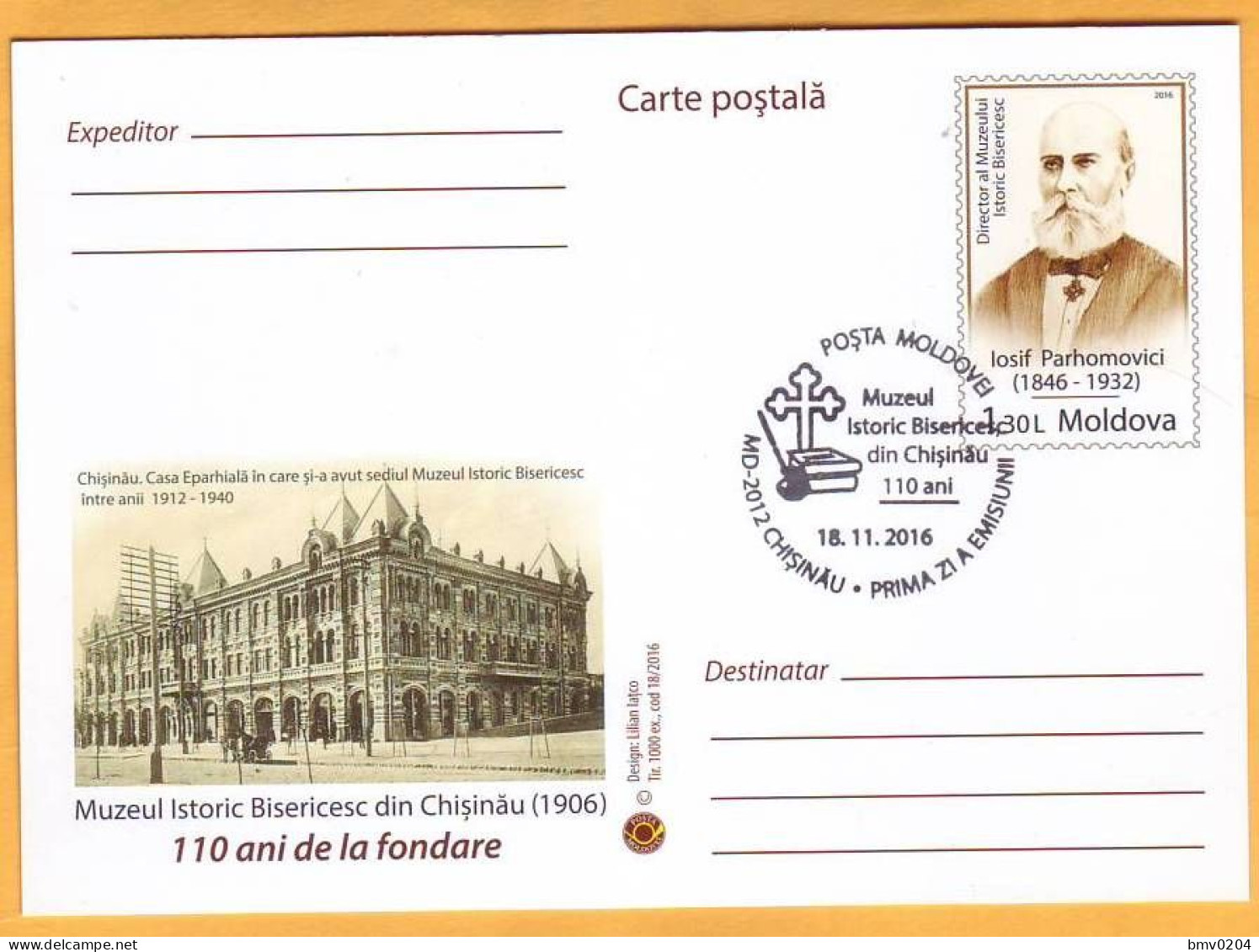 2016  Moldova Kishinev FDC Chisinau Diocesan House. Museum. Christianity History. Bessarabia - Museums