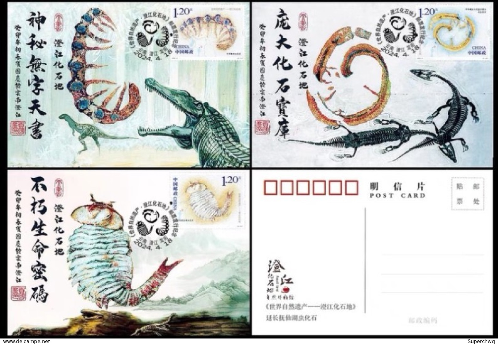 China Maximum Card 2024-4 World Natural Heritage Site - Chengjiang Fossil Site - Maximumkarten