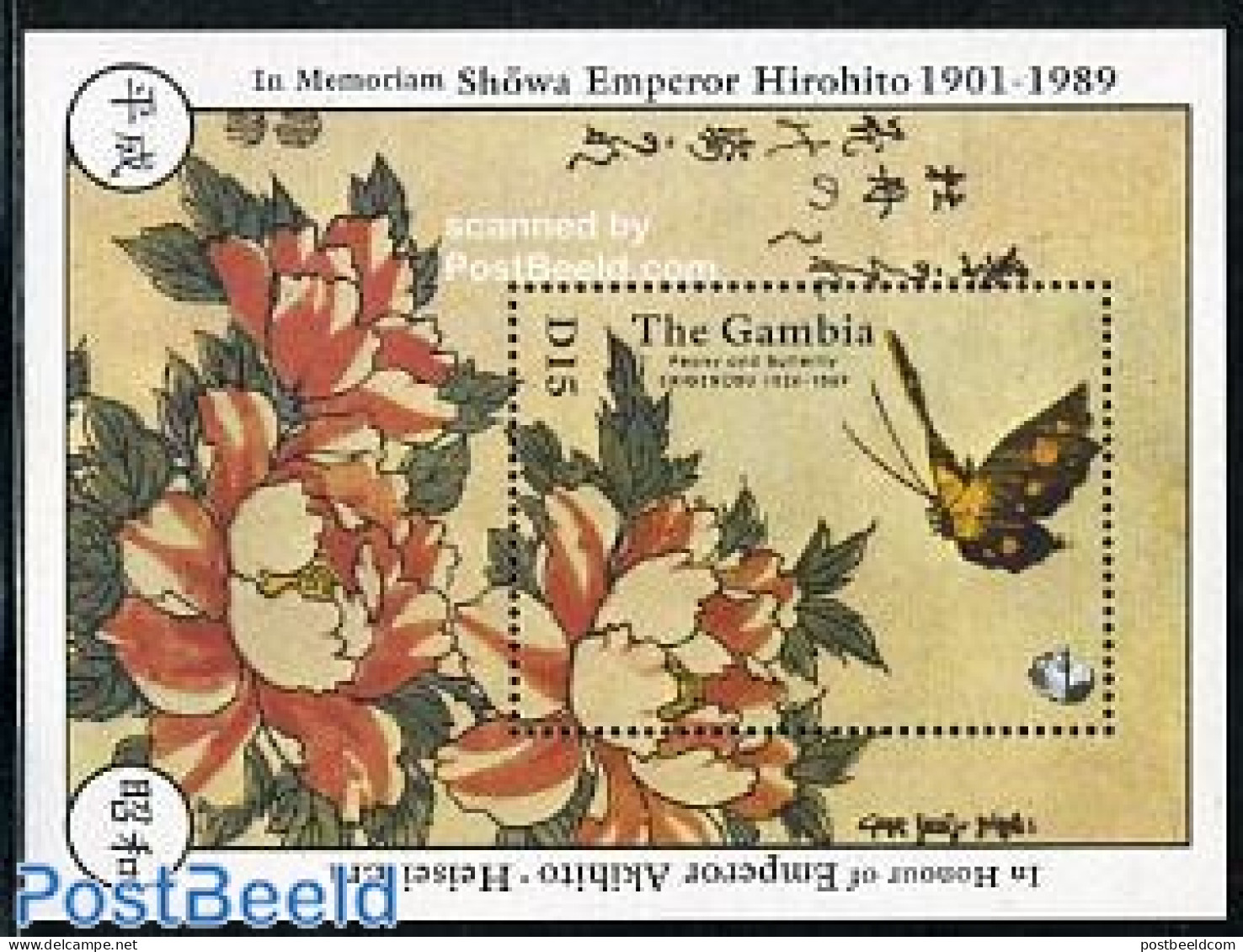 Gambia 1989 Japanse Painting S/s, Mint NH, Nature - Butterflies - Art - Paintings - Gambie (...-1964)