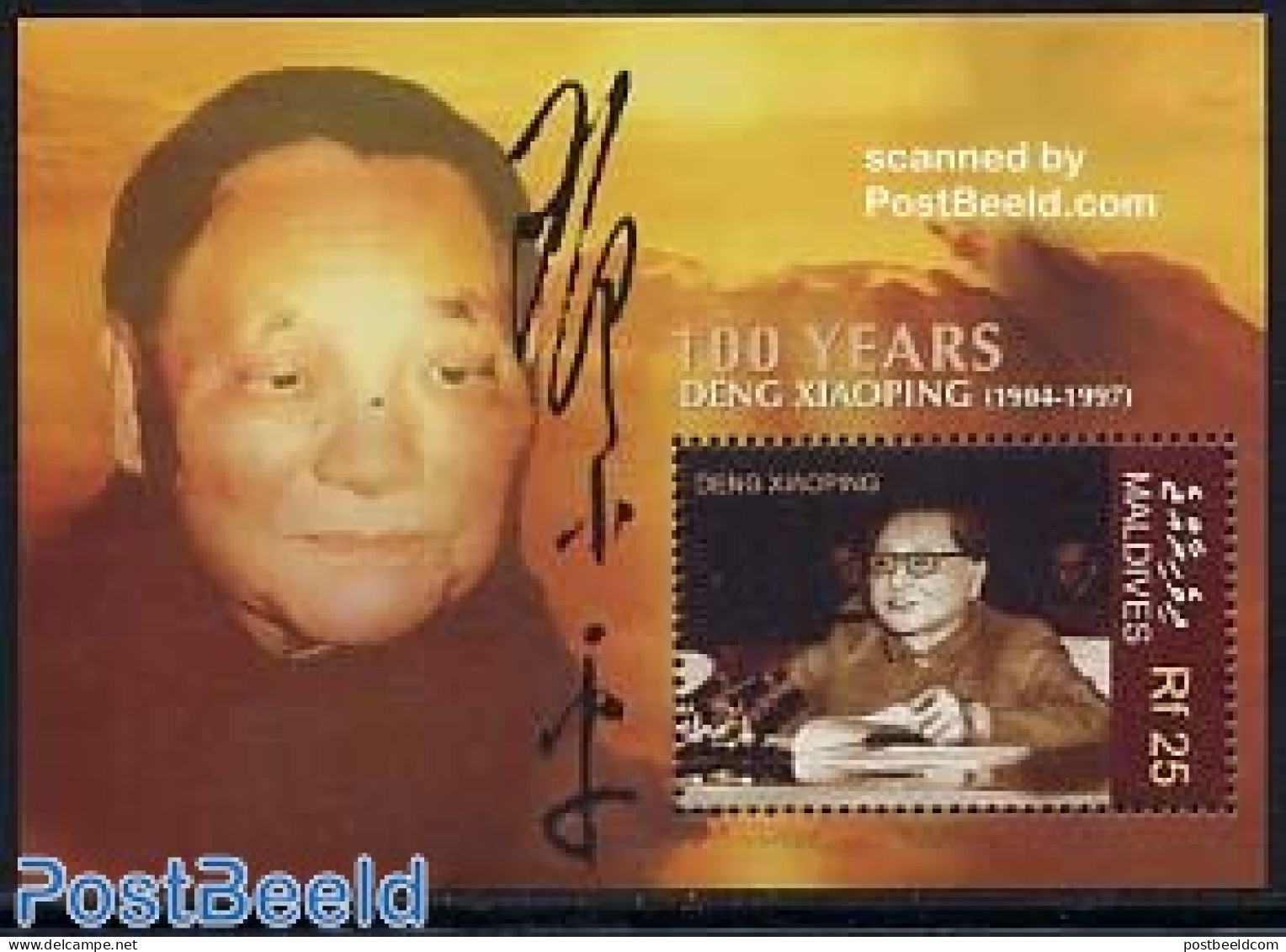 Maldives 2005 Deng Xiaoping S/s, Mint NH, History - Politicians - Malediven (1965-...)