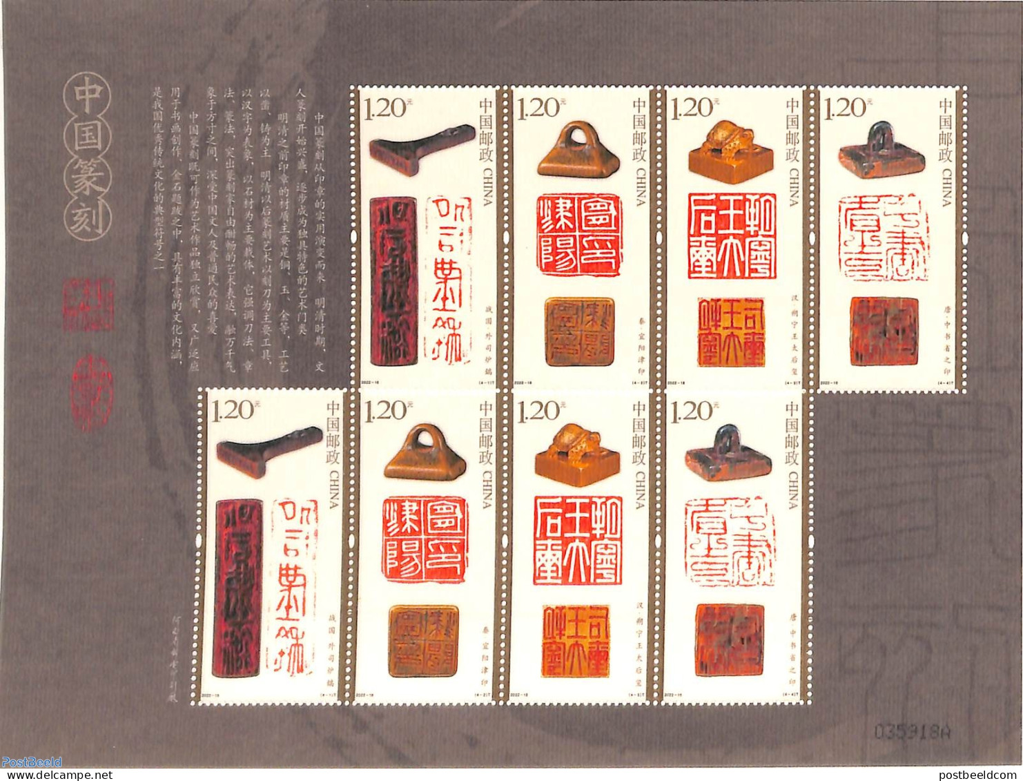 China People’s Republic 2022 Seals M/s, Mint NH - Ungebraucht