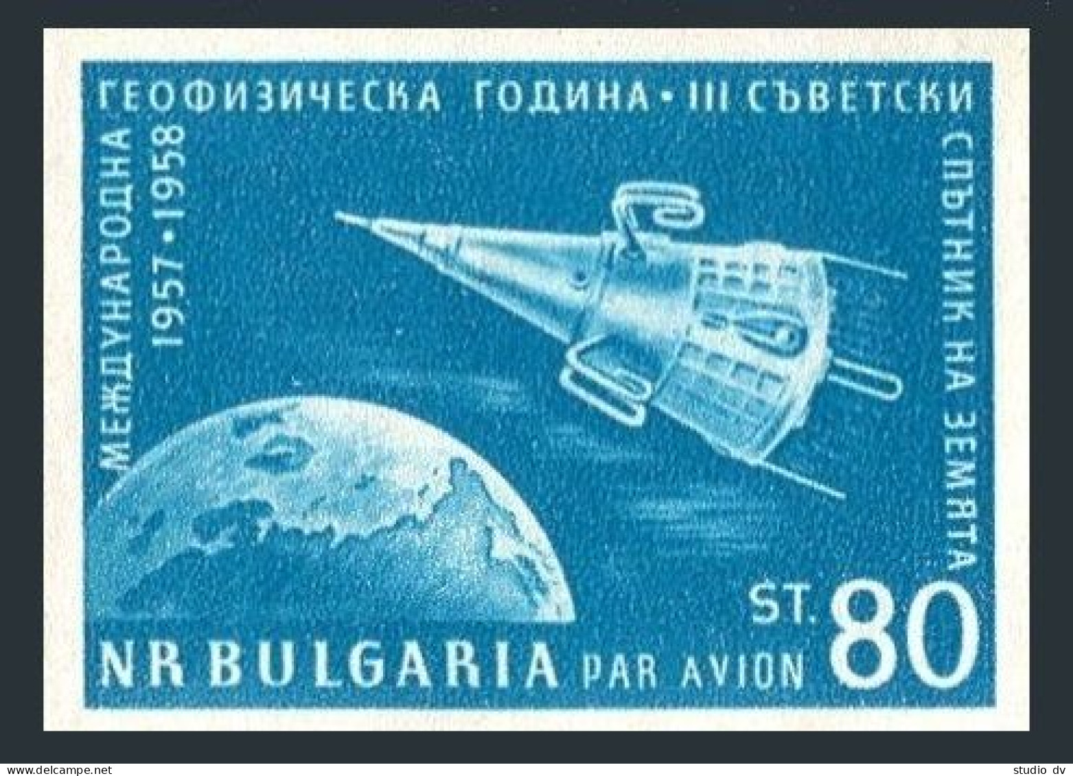 Bulgaria C76 Imperf, MNH. Michel 1094B. Geophysical Year 1957-1958. Sputnik 3. - Montpelier
