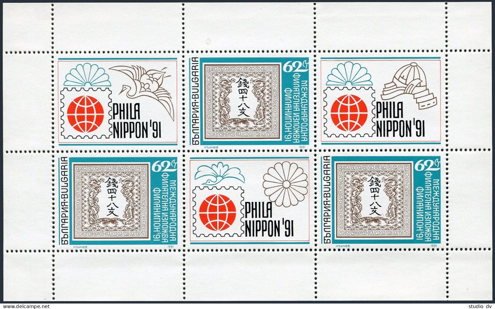 Bulgaria 3643a Sheet,MNH.Michel 3937 Klb. NIPPON-1991.Stamp On Stamp. - Nuevos