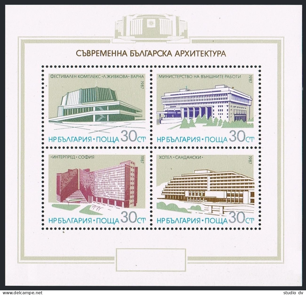 Bulgaria 3245 Ad Sheet, MNH. Michel 3559-3562 Bl.171. Modern Architecture, 1987. - Neufs