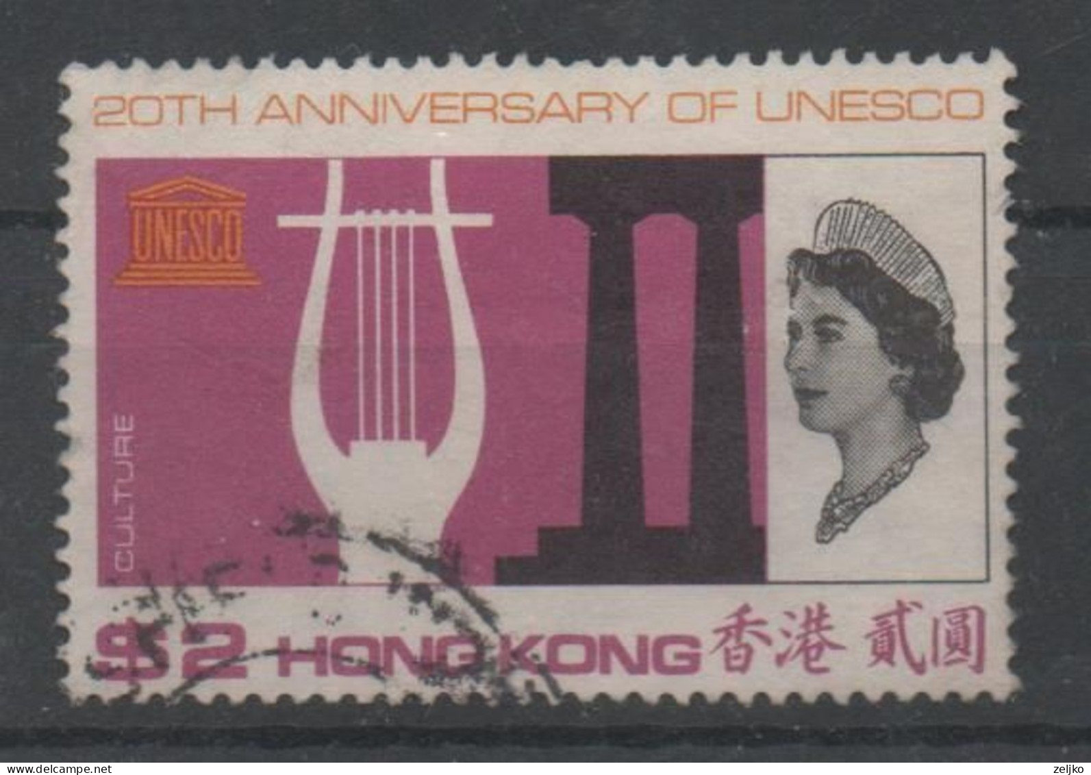 Hong Kong, Used, 1966, Michel 226, 20th Anniversary Of UNESCO 2 - Andere & Zonder Classificatie