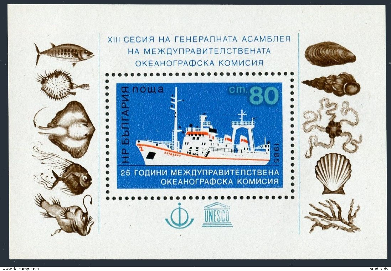 Bulgaria 3043, MNH. Michel Bl.141. Oceanographic Commission, 25th Ann. 1985. - Unused Stamps
