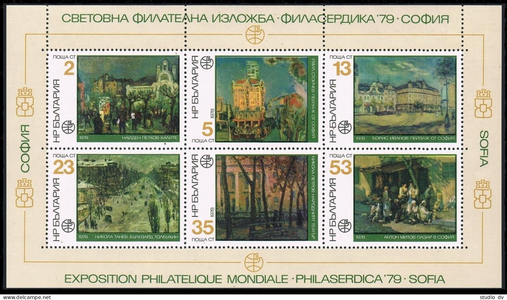 Bulgaria 2510-2515, MNH. Mi 2694-2699. Views Of Sofia, 1978. By Petkov, Stoichev - Unused Stamps