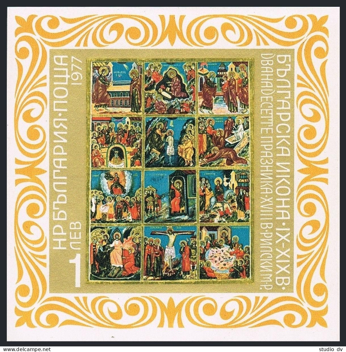 Bulgaria 2419 Sheet, MNH. Michel Bl.70T. The 12 Holidays, Rila Monastery, 1977. - Unused Stamps