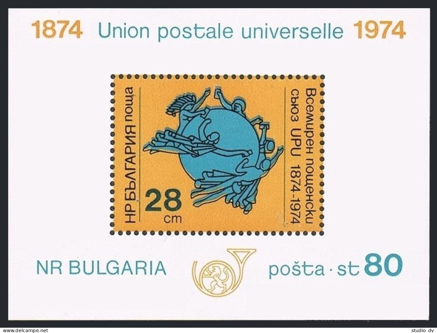 Bulgaria 2193-2194,2195, MNH. Mi 2362-2363,Bl.52. UPU-100:Post Rider,Mail Coach - Ungebraucht