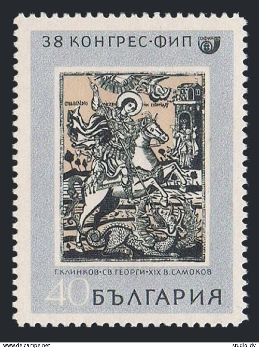 Bulgaria 1783, MNH. Michel 1913. 38th FIP Congress, 1969. St George. - Unused Stamps