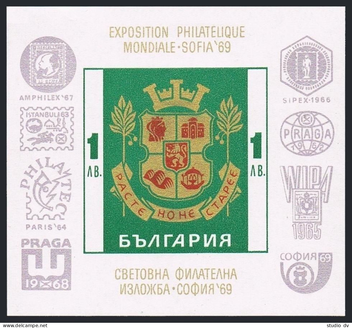 Bulgaria 1782,MNH.Michel 1886 Bl.24. PHILASOFIA-1969. Coat Of Arms. - Ungebraucht