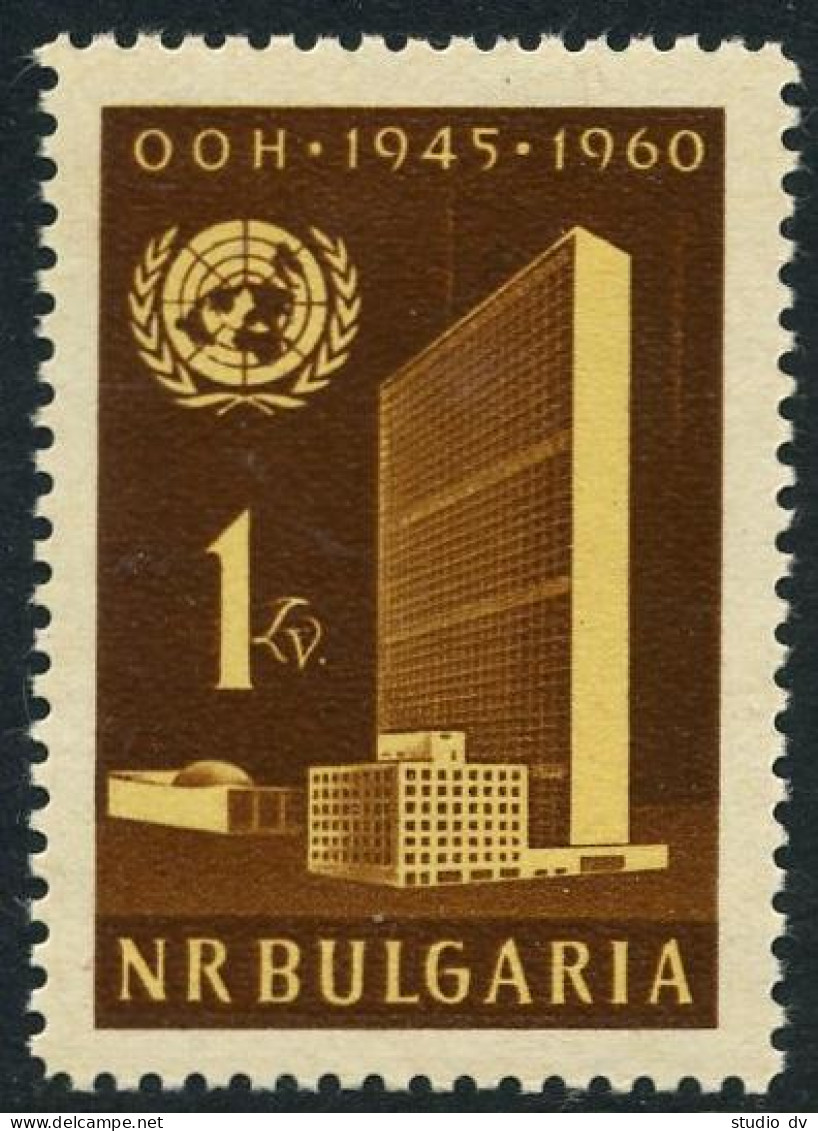 Bulgaria 1129, MNH. Michel 1188. UN, 15th Ann.1960. UN Headquarters. - Nuovi