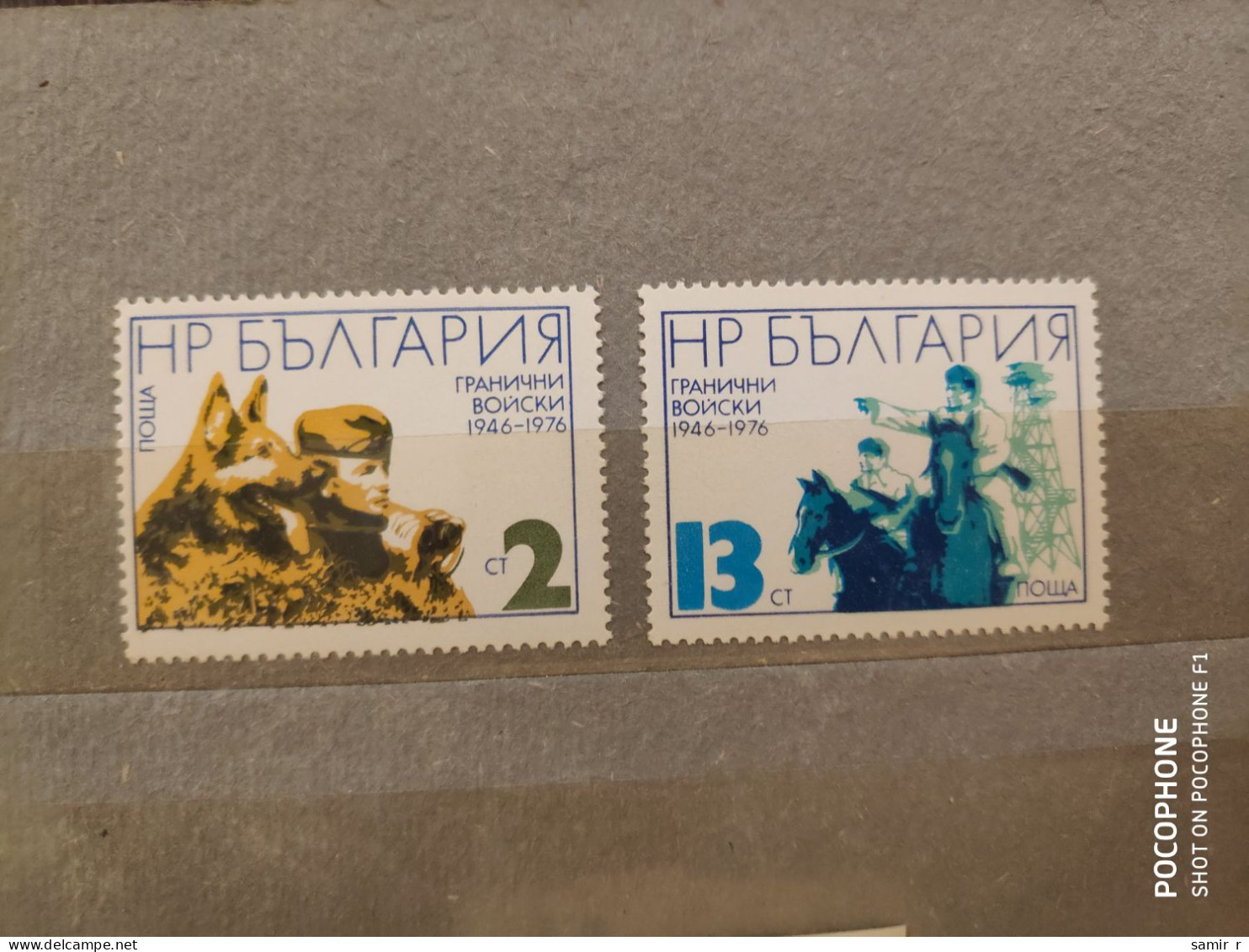 1976	Bulgaria	Border Protection (F90) - Unused Stamps