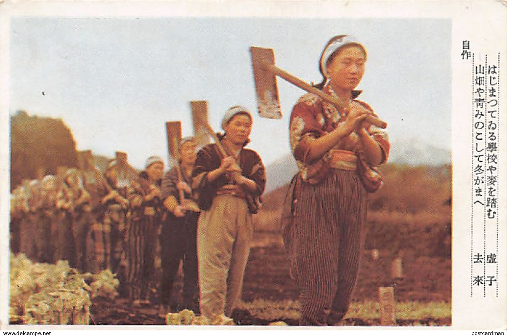 Japan - Women Going To Work In A Ricefield - Publ. Unknown  - Other & Unclassified