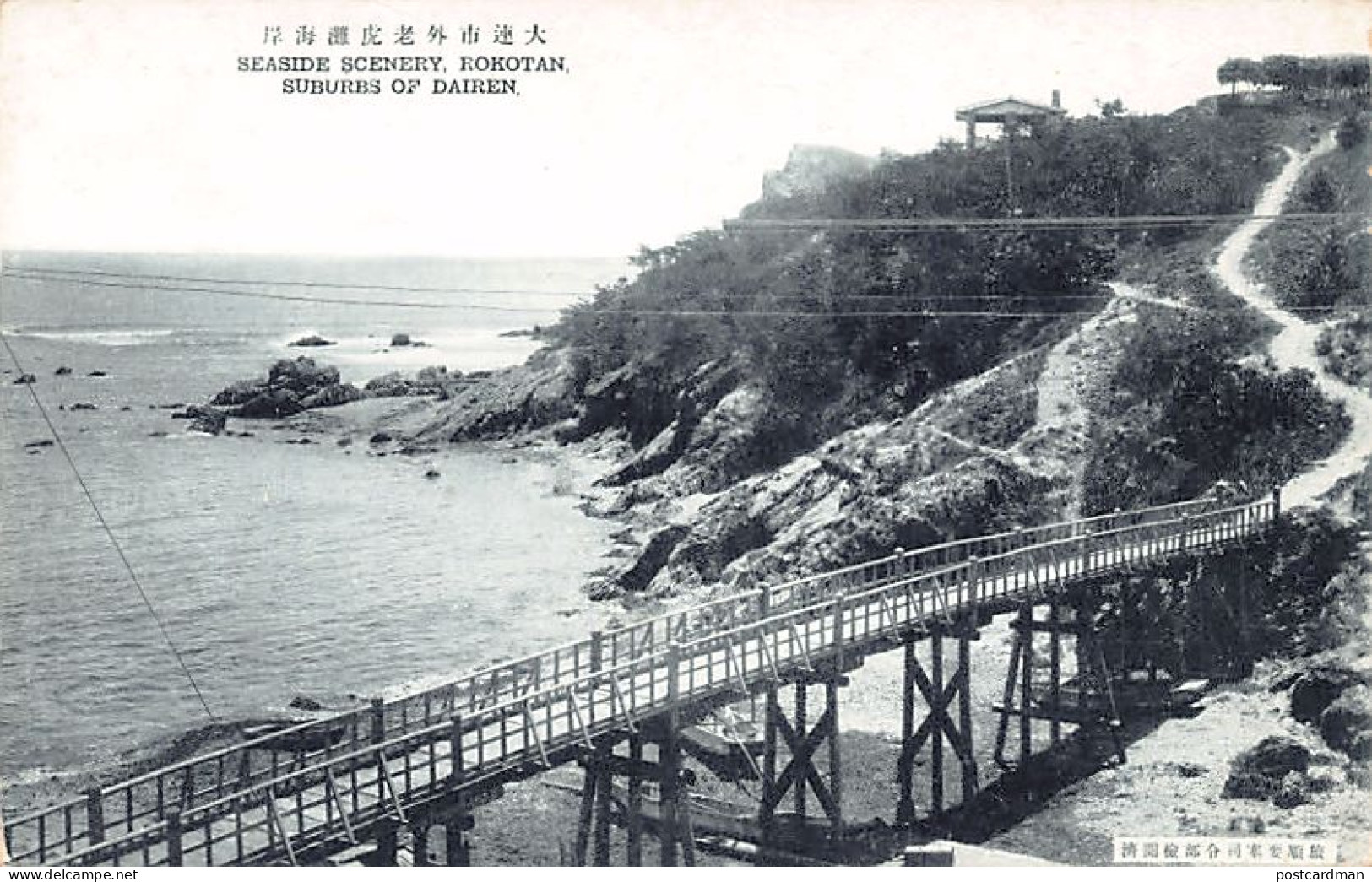 China - DALIAN Darien - Seaside Of Rokotan - Publ. Unknown  - China