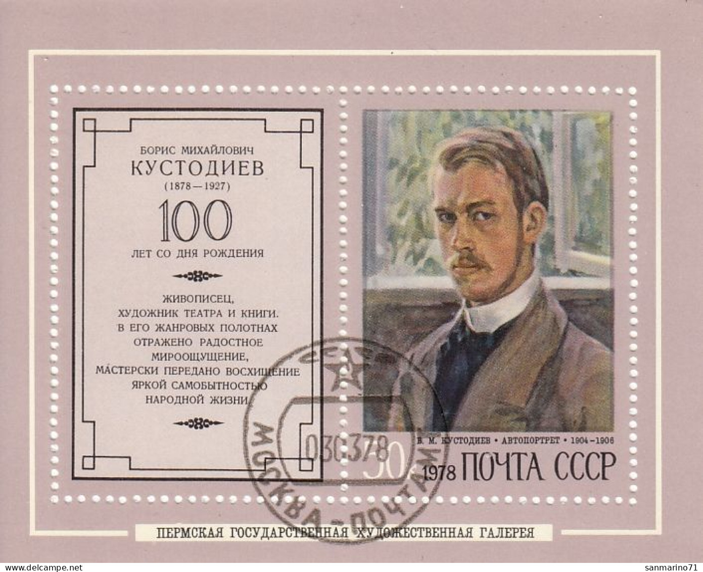 USSR Block 126,used,hinged - Sin Clasificación