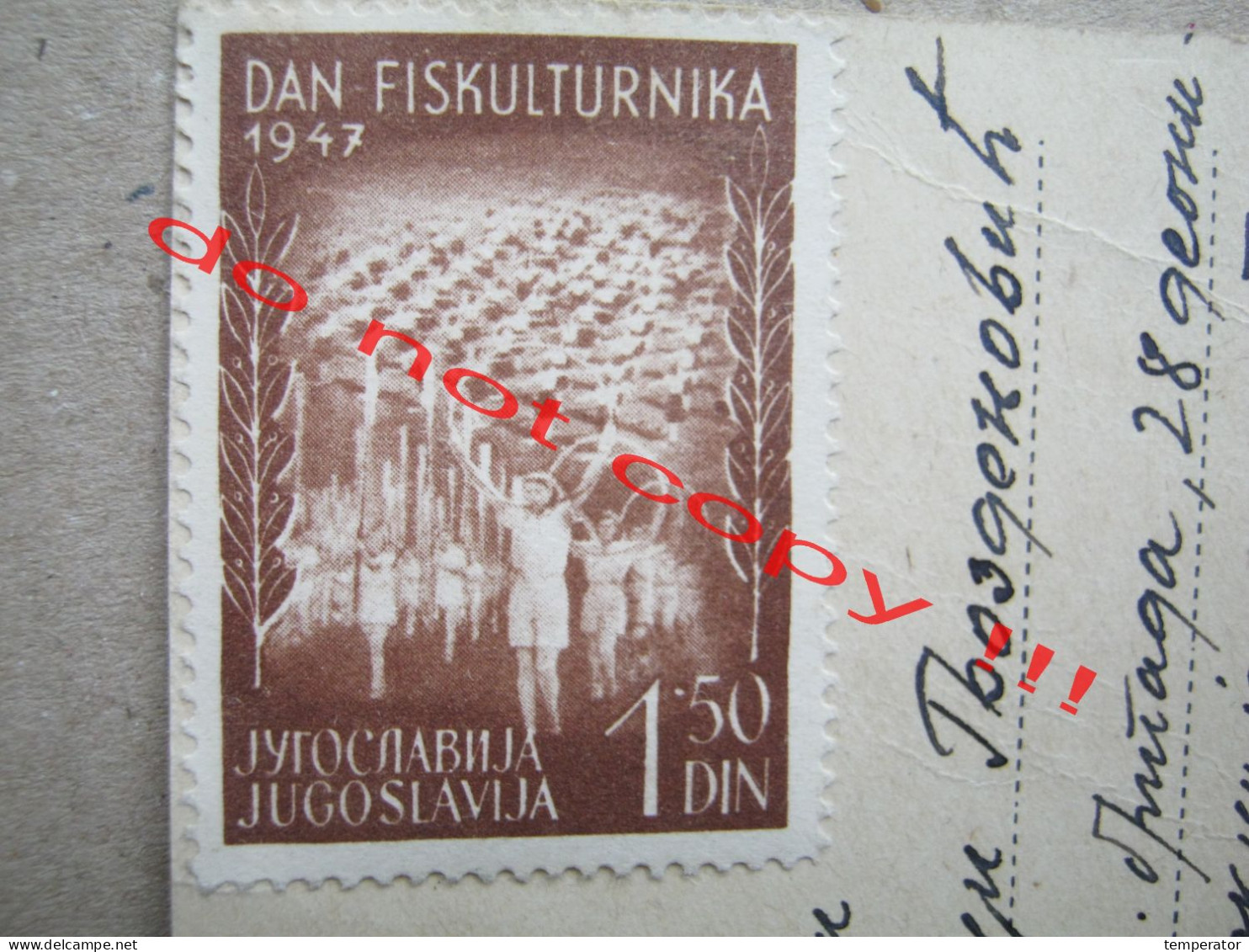 Youth Work Action / Sent To Žepče: IX. Stud. Brigada .. - Na Papuku Za Vreme Ofanzive.. ( 1947 ) DAN FISKULTURNIKA Stamp - Yougoslavie