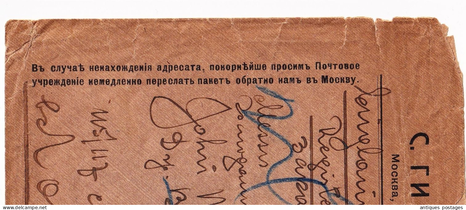 Recommandée Russie 1915 Moscou Москва Russia Moscow London England Registered Ги́ршман Girshman Hirschmann - Lettres & Documents