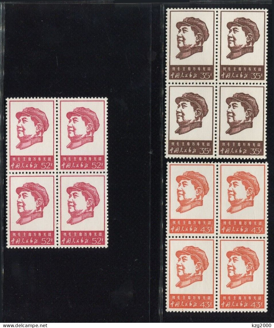 China Stamp 1967 W4 Long，Long Life To Chairman Mao （High Value）3 X Blk Stamps OG MNH Stamps - Neufs