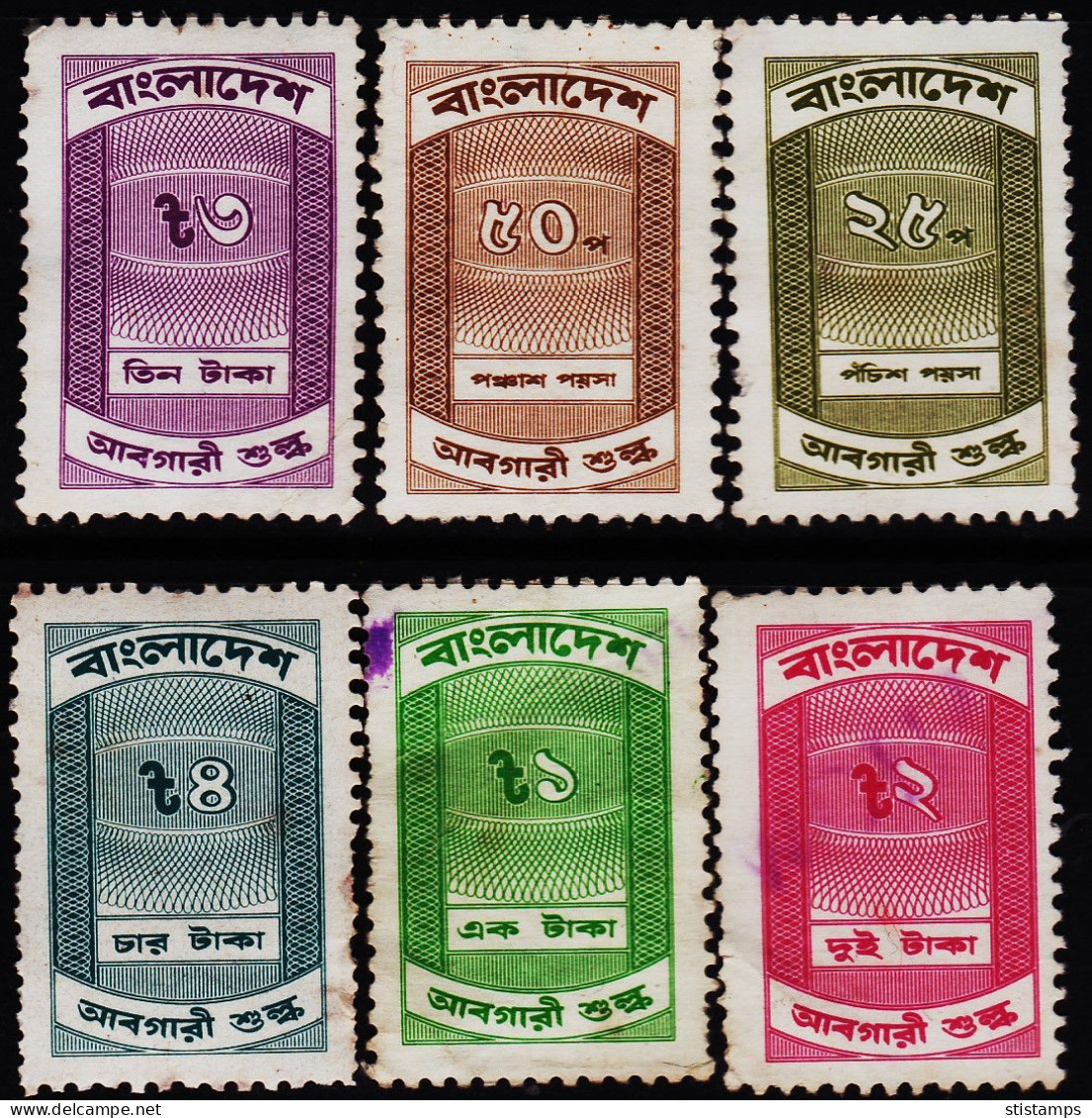 BANGLADESH IMPORT DUTY REVENUE 6 DIFFERENT USED STAMPS #D20 - Bangladesh