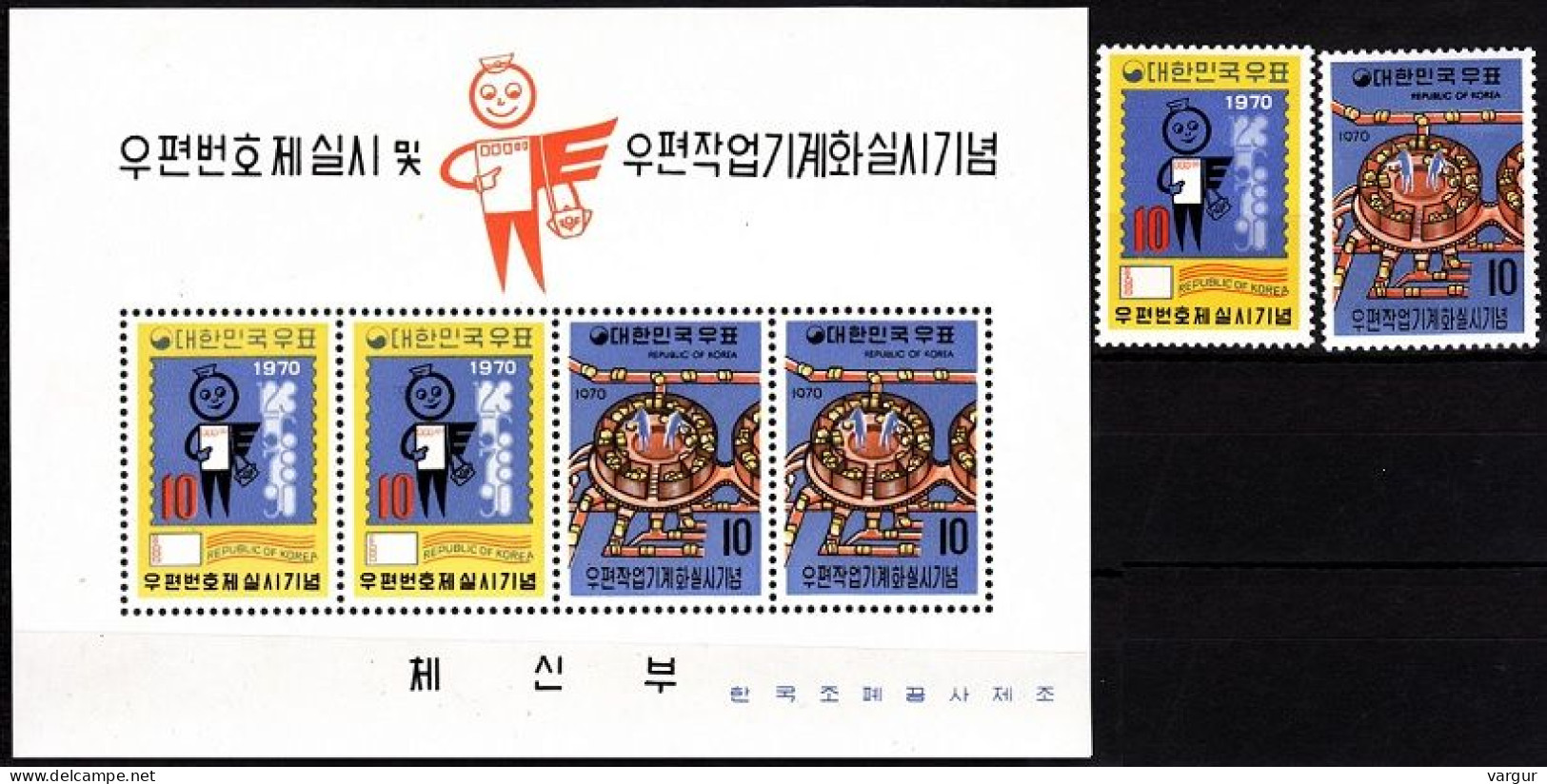 KOREA SOUTH 1970 Post: Inauguration Of Postal Codes. 2v & S/Sheet, MNH *RARE* - Código Postal