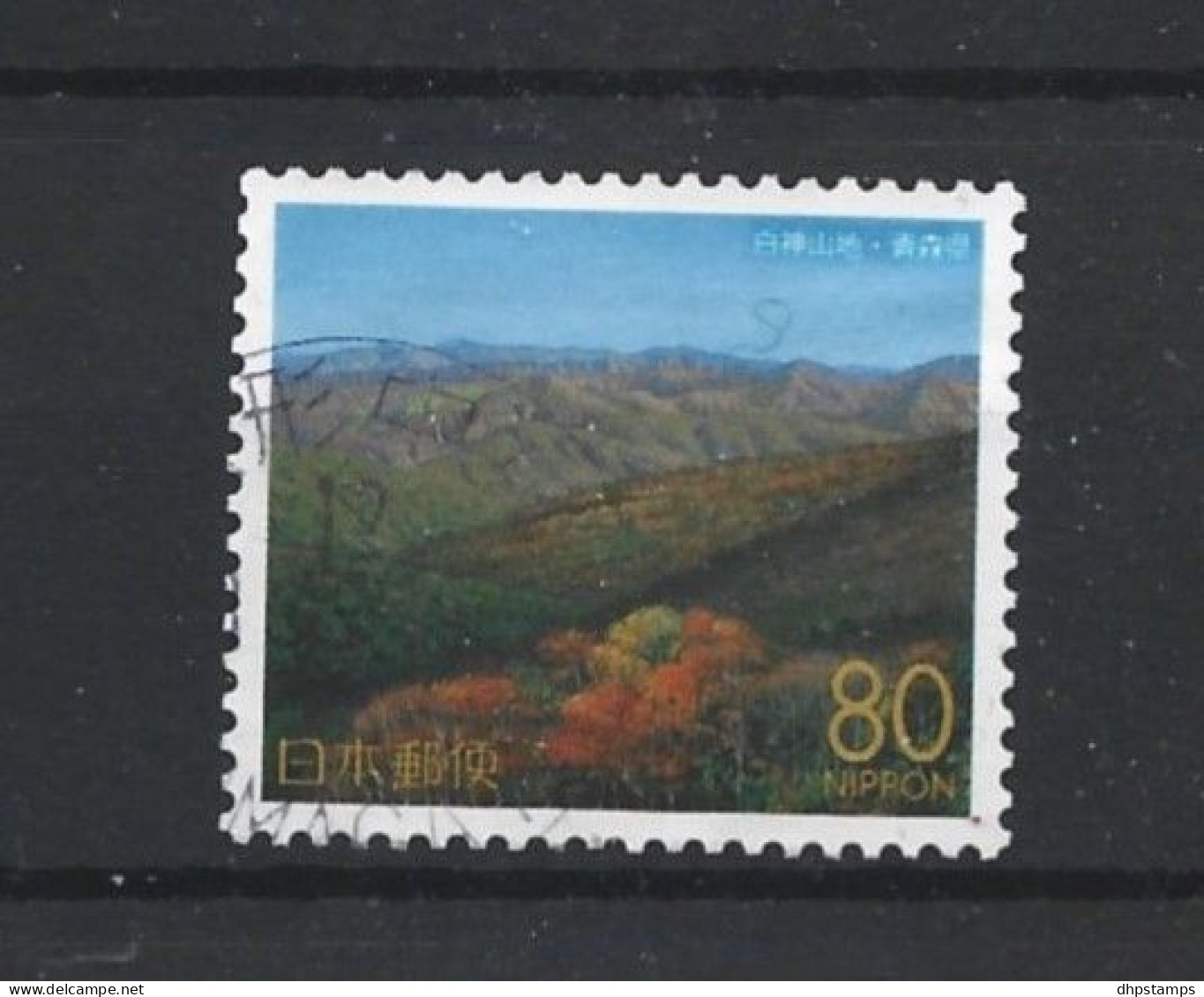 Japan 1999 Mt Shirakami  Y.T. 2641 (0) - Used Stamps