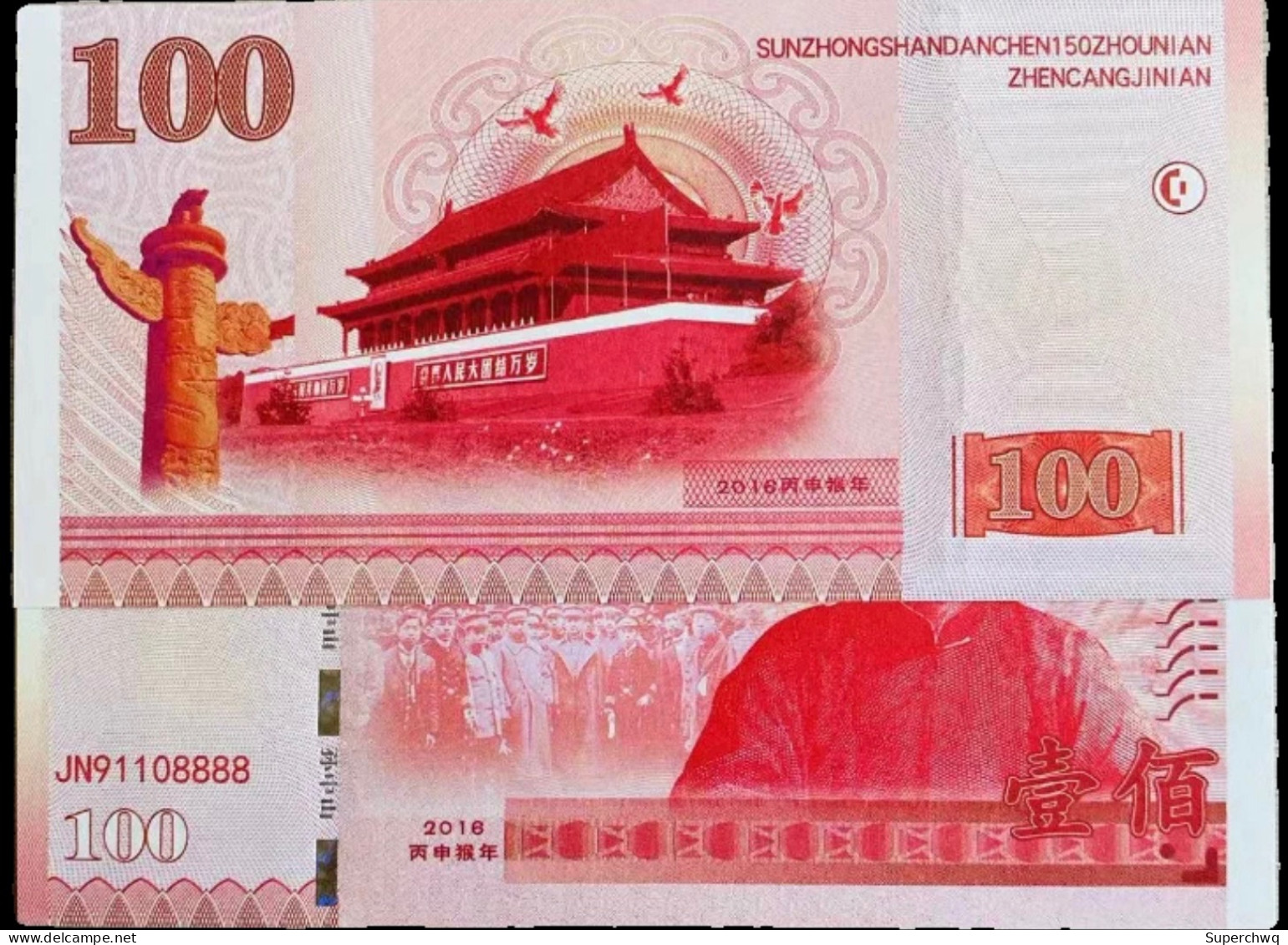 China Banknote Collection,Commemorative Fluorescent Banknotes For The 150th Anniversary Of Sun Yat Sen's Birth，UNC - Chine