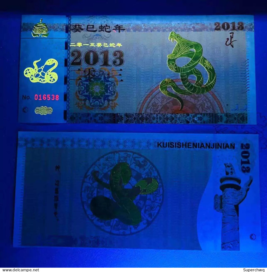 China Banknote Collection,2013 Kui Si Snake Year Anti Counterfeit Fluorescent Commemorative Note，UNC - Cina