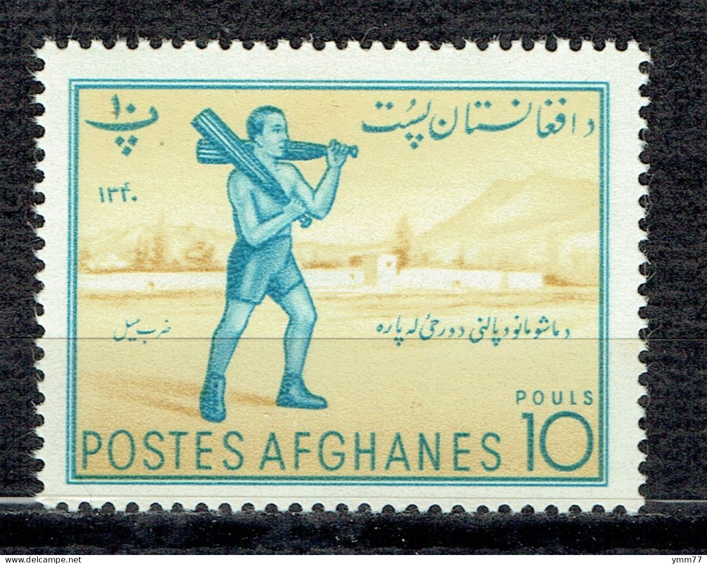 Protection De L'enfance. Sports Divers : Batte - Afghanistan