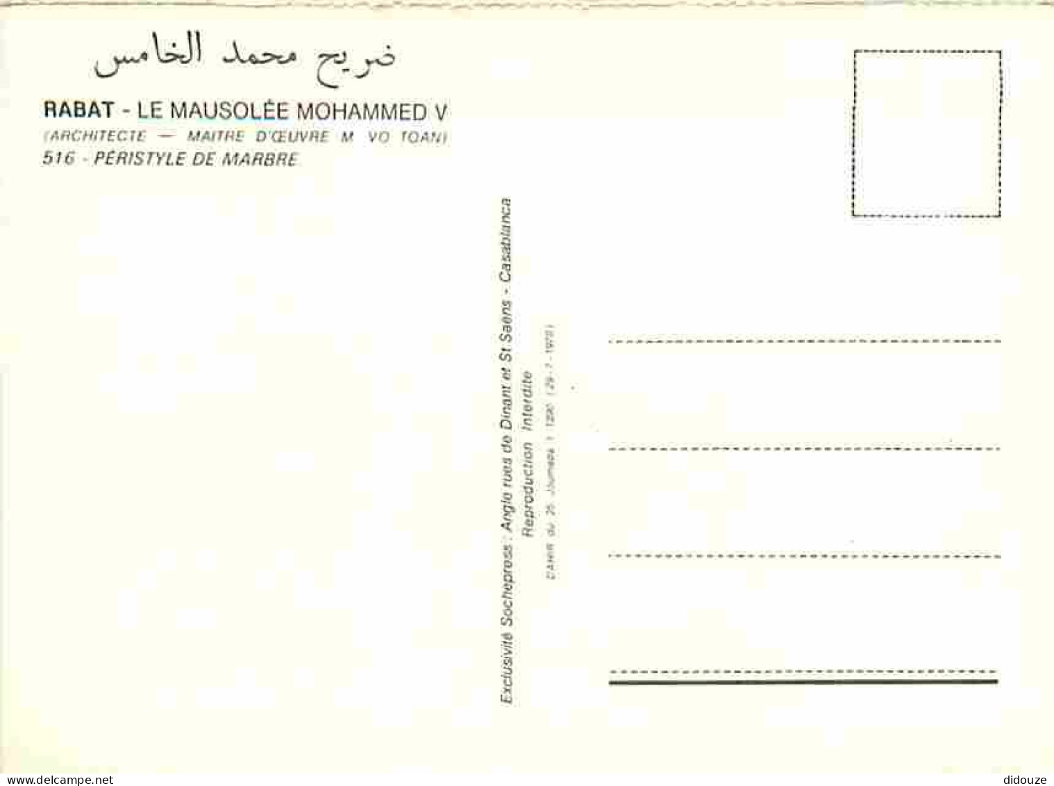 Maroc - Rabat - Le Mausolée Mohammed V - Péristyle De Marbre - Carte Neuve - CPM - Voir Scans Recto-Verso - Rabat